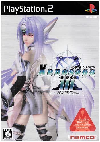 アルメカ ゼノサーガ エピソードIII [ツァラトゥストラはかく語りき] エピソードIII KOS-MOS ver.4 g6bh9ry Amazon | アルメカ ゼノサーガ エピソードIII [ツァラトゥストラ