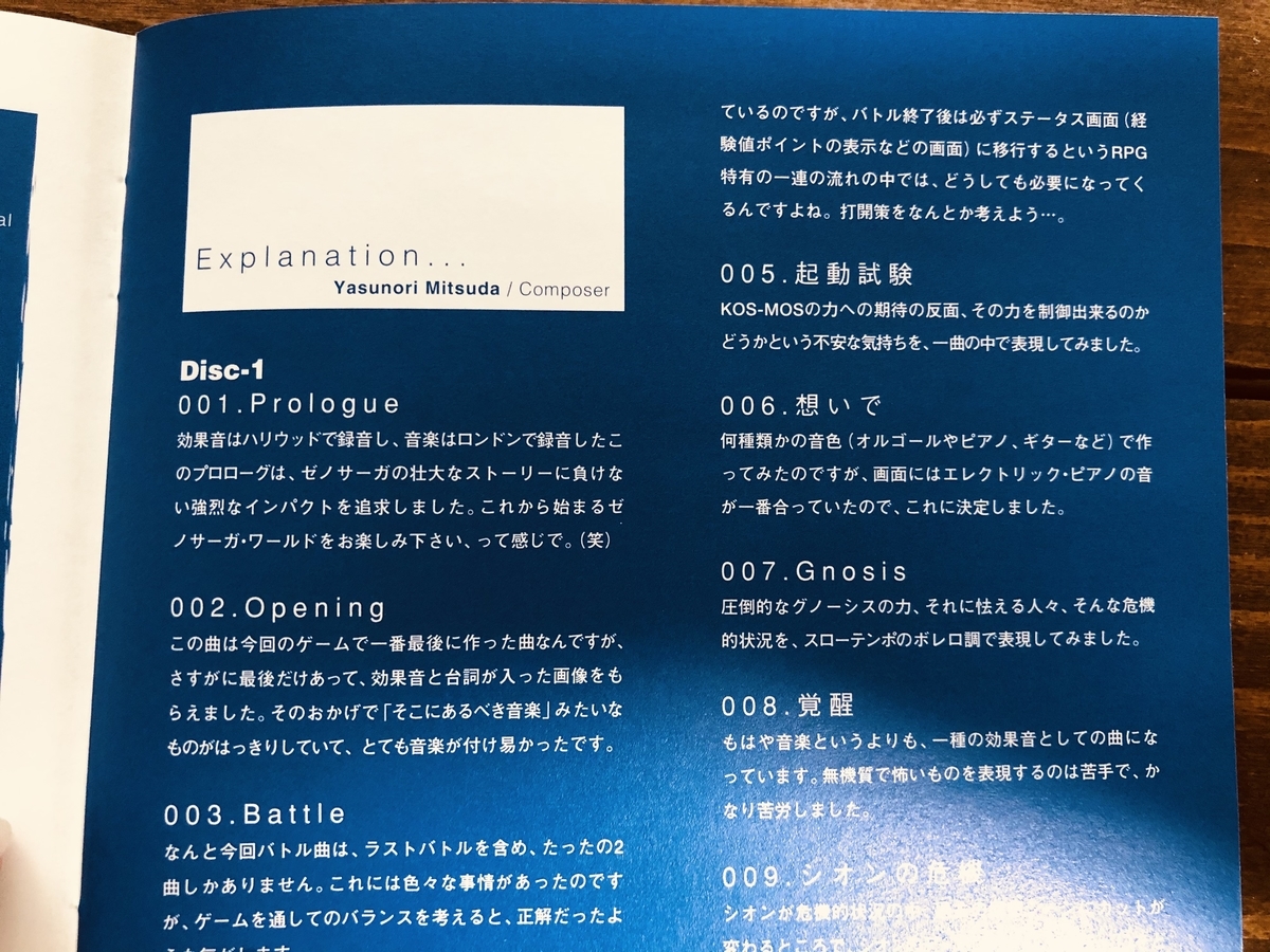 光田康典 ゼノサーガ エピソード1 フルオーケストラスコア Partitura Originale Di XENOSAGA ゼノサーガ オーケストラ