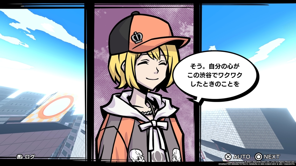 感想 新すばらしきこのせかい 世界を斜め下から見る