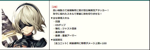 ゲーム日記 ニーアオートマタコラボ開始 2bをお迎えできるのか ラスクラ 世界を斜め下から見る