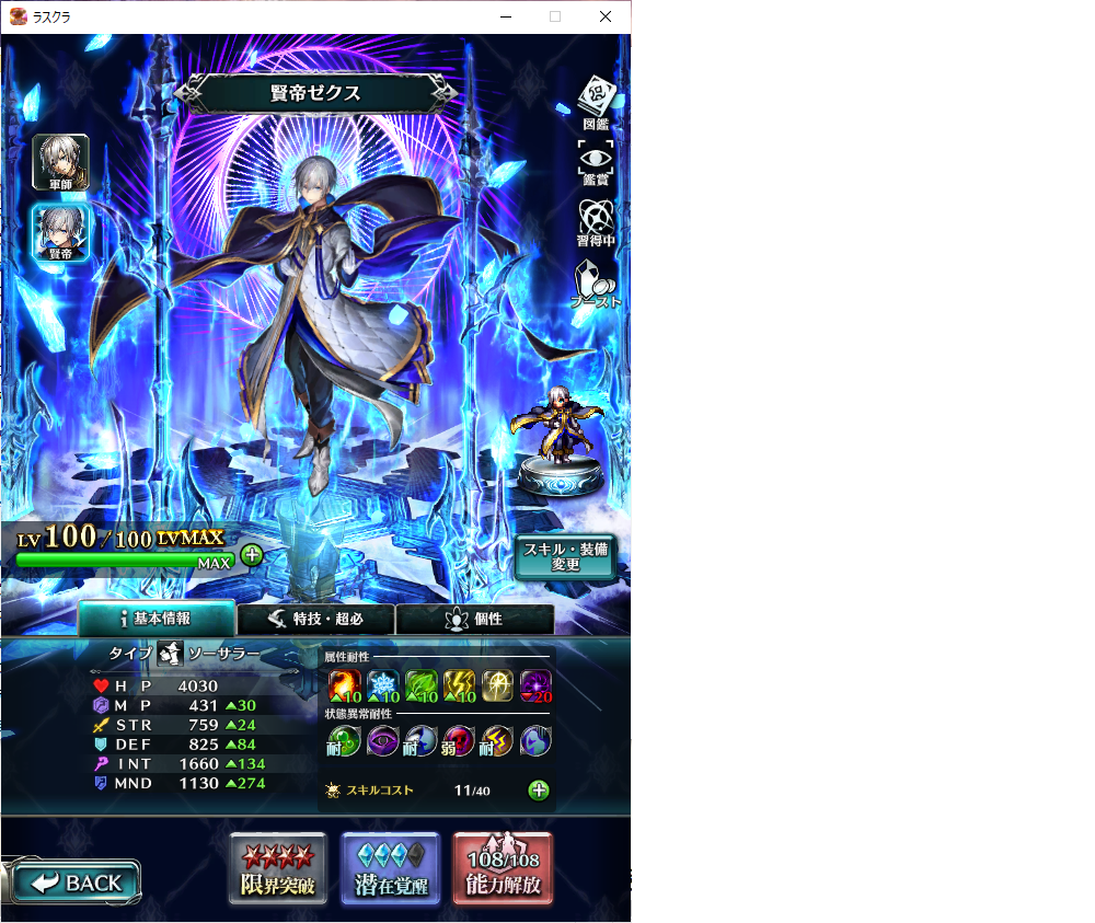 f:id:regless:20211011201534p:plain