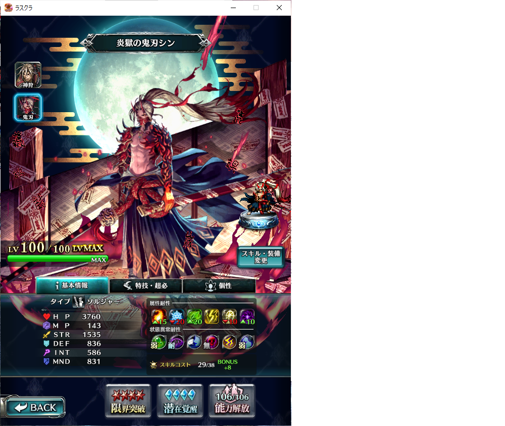 ゲーム日記】レベル100ユニットとエーテル100%アークを紹介