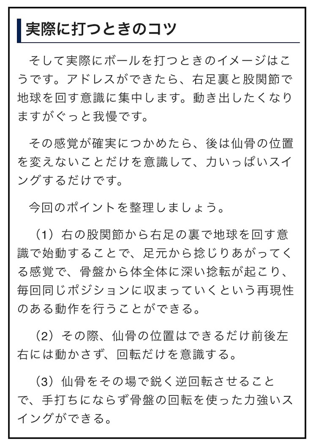 テニスでの股関節の使い方 Regnirt Sorpの日記