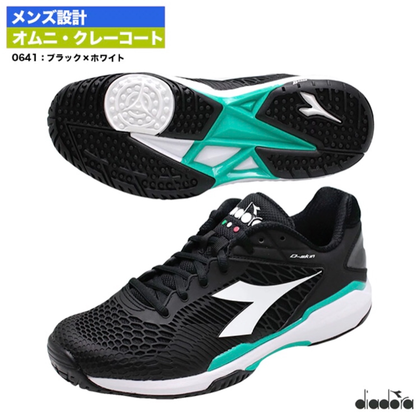 S307入手困難 DIADORA ブルーシールドスピードフライテニスシューズ25 S307入手困難 DIADORA ブルーシールドスピードフライテニスシューズ25