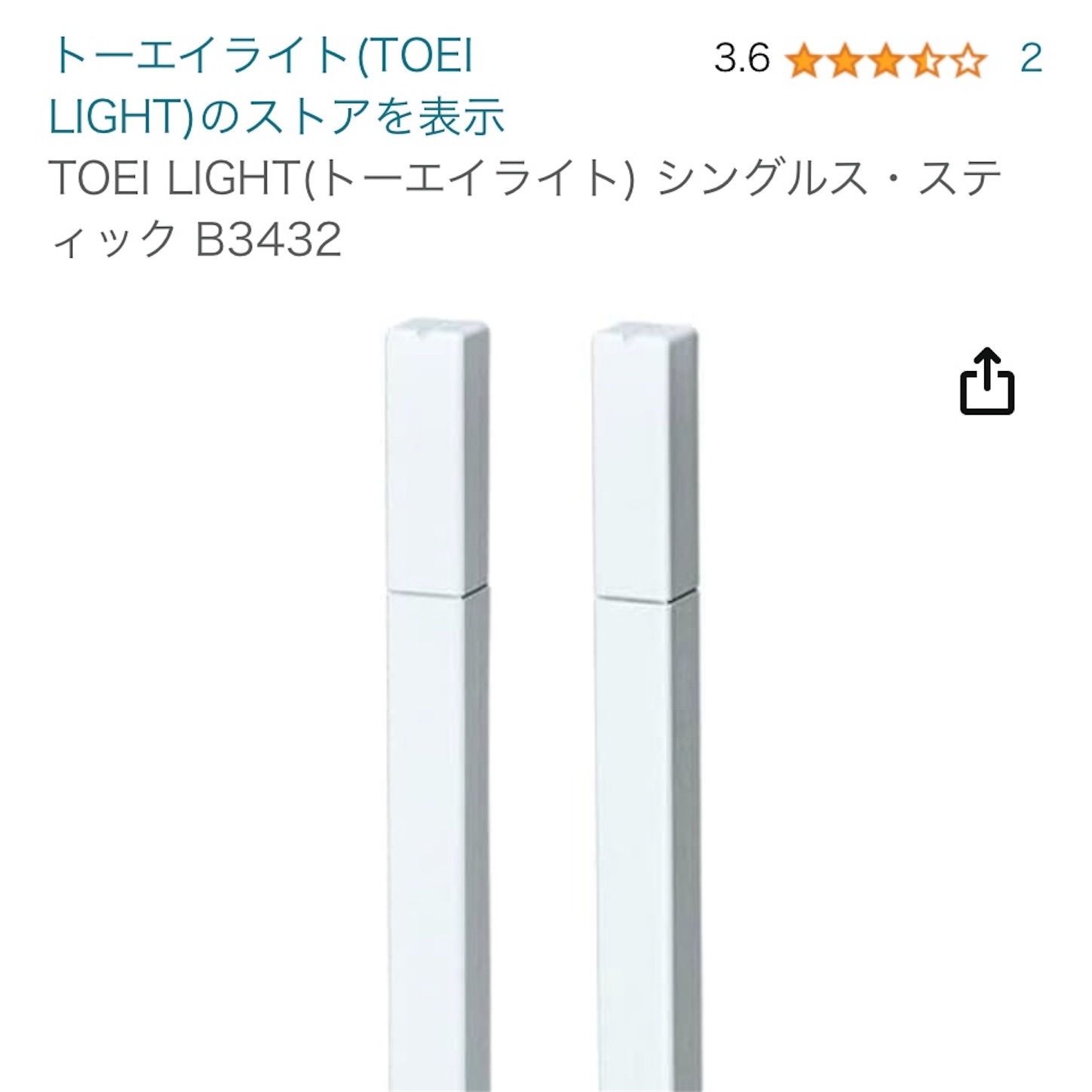TOEI LIGHT(トーエイライト) アルミシングルス・スティック テニスシングルコート用補助ポール 2本 TOEI LIGHT(トーエイライト) アルミシングルス・スティック テニス