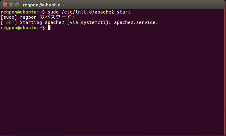 Linuxでapacheを動かしてみた Sierからweb系に転職したやつの日記