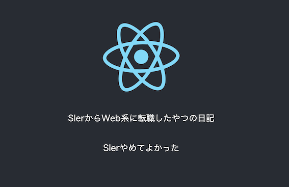 f:id:regponpon:20190109221702p:plain