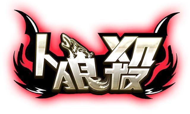 人狼めも