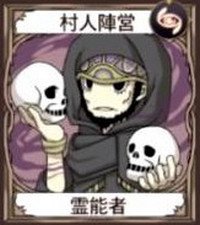 人狼めも