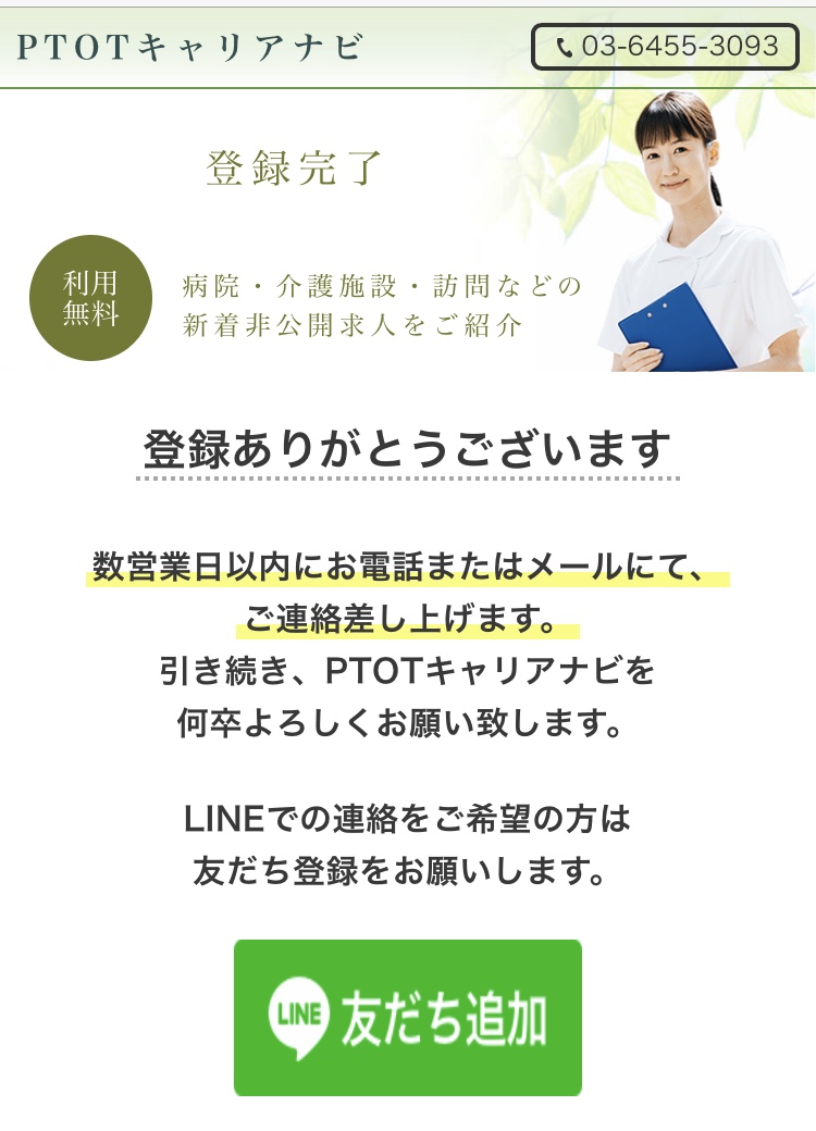f:id:rehatree:20210120172802j:plain