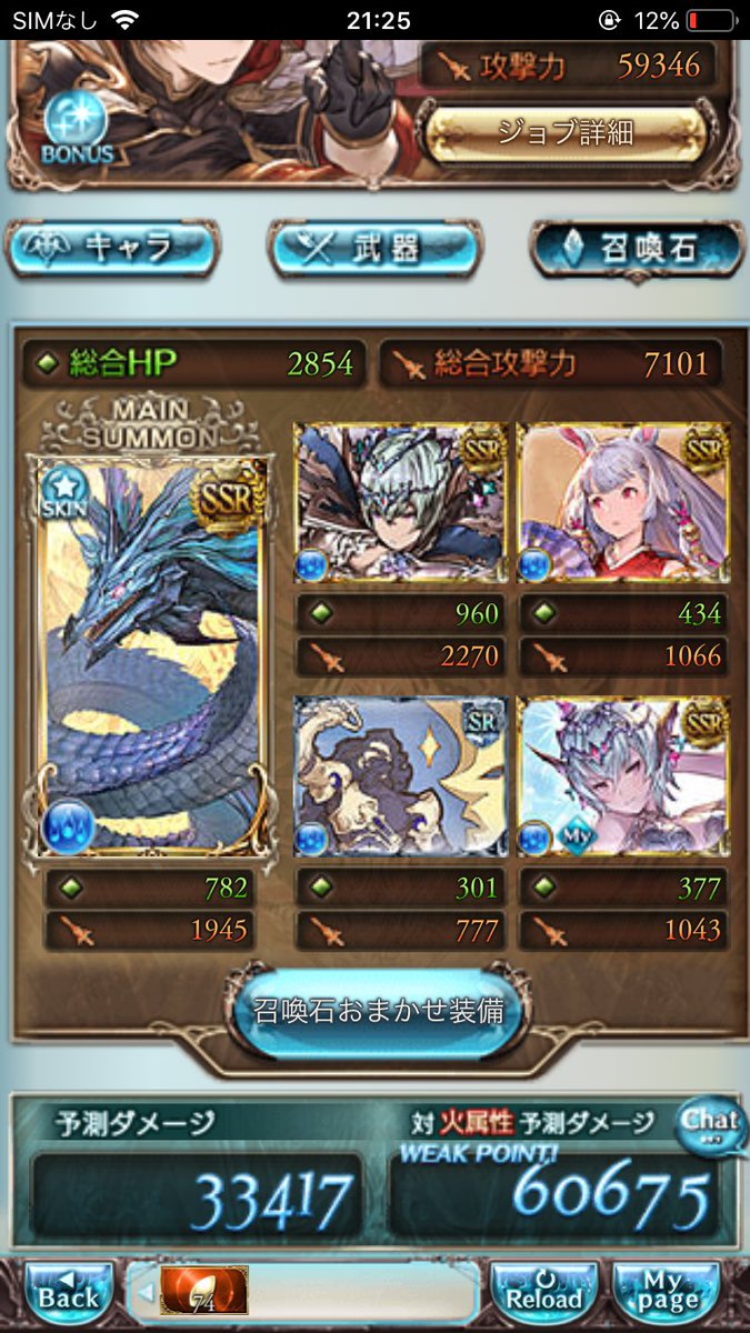 グラブル ヴァジラなしで目指す２０００万 現在5ポチ１召喚 まったりゲームだわん