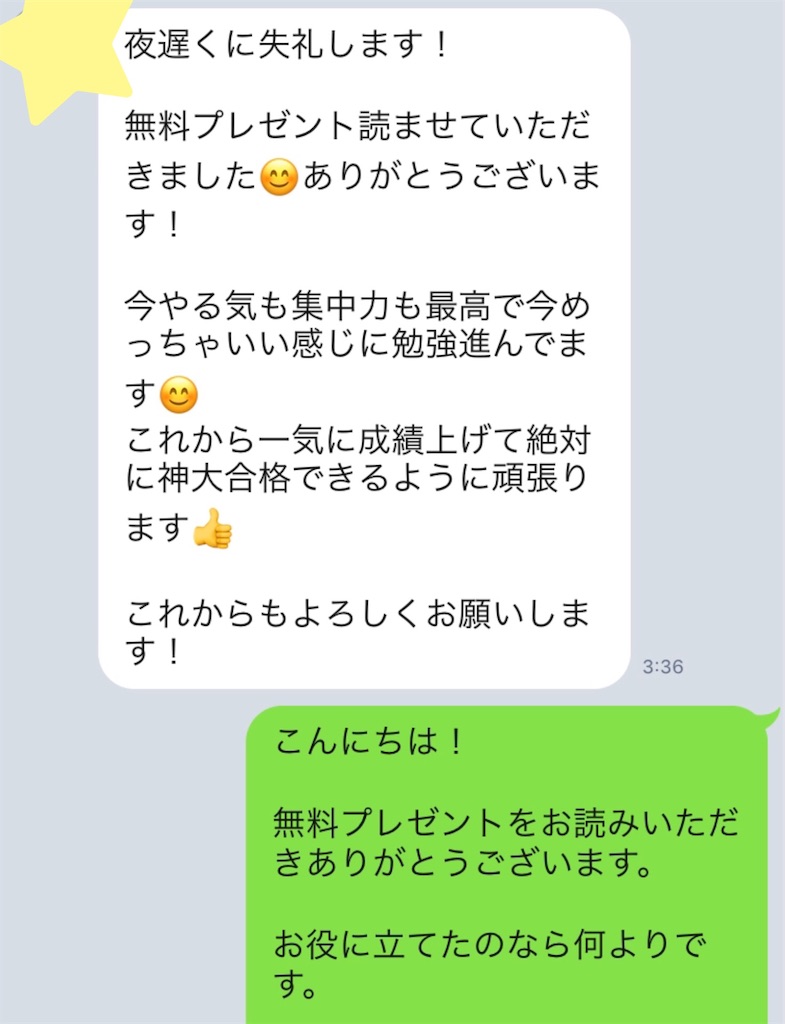 f:id:rei-juken:20181224034547j:image