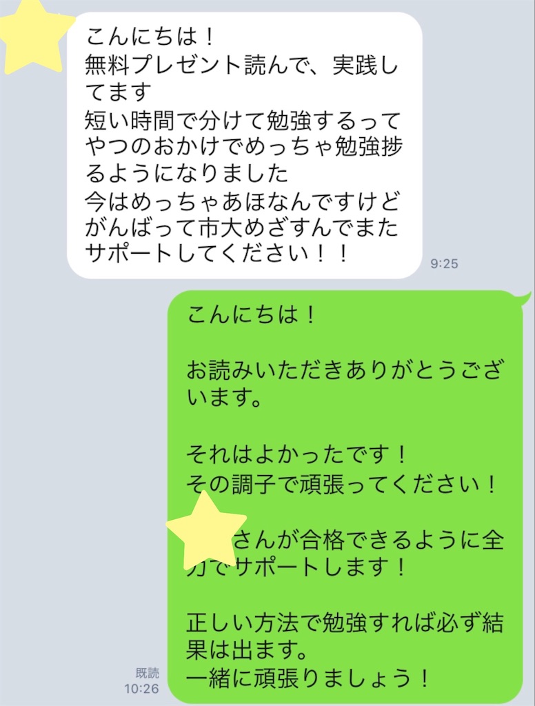 f:id:rei-juken:20181225103220j:image