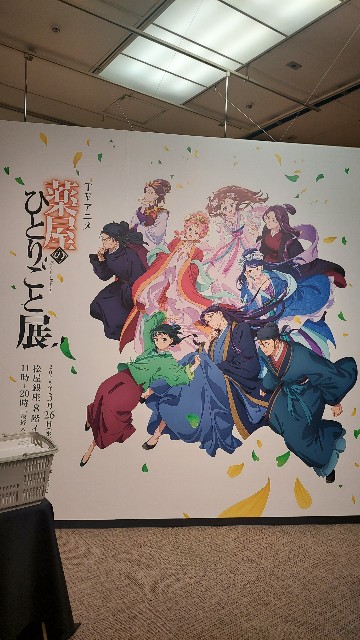 f:id:rei-tokyo:20250416211120j:image