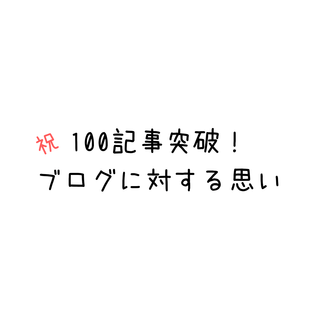 f:id:rei10181996:20190314163904p:plain