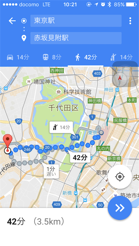 Googlemapで歩きスマホは必要か 南瓜の馬車 いいわけでも許して