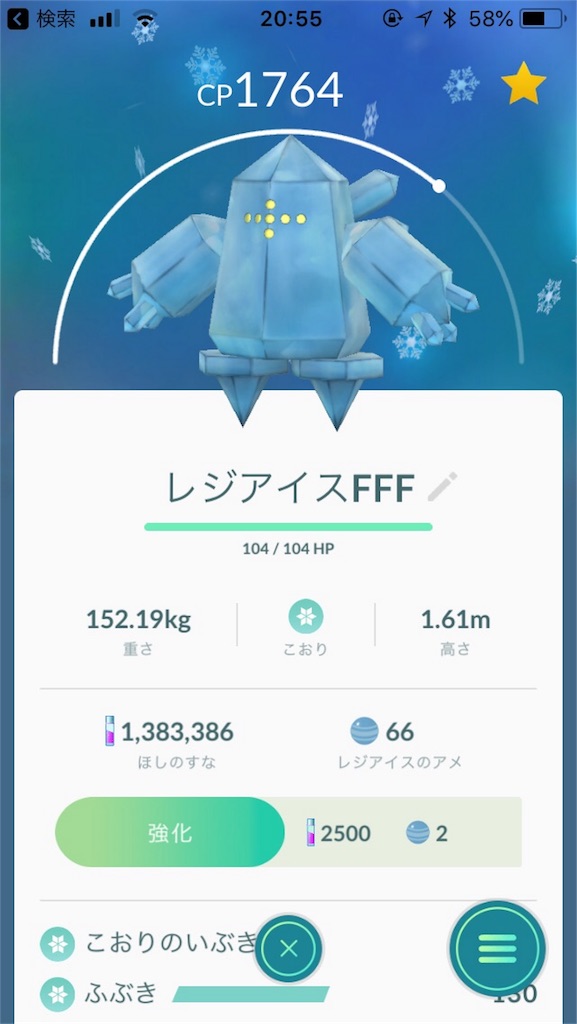 ポケモンgo イワークのソロレイドをやってきた 途中でドッキリ 南瓜の馬車 いいわけでも許して