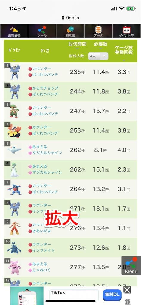 Iphone11でポケモンgoのボールが投げにくくなった方へ 南瓜の馬車 いいわけでも許して