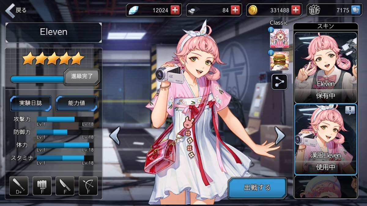 Blacksurvival 7 4 0のキャラティア表part1 Tiers A Rei6under S Blog