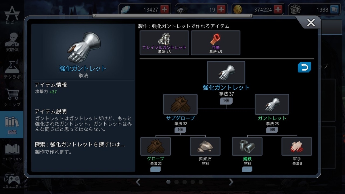 Blacksurvival 初心者向け 武器解説のお話 拳法 鈍器編 Rei6under S Blog