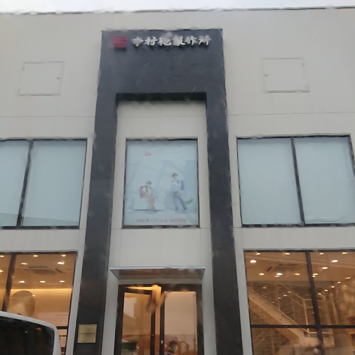 f:id:rei_0109:20200314120323j:plain f:id:rei_0109:20200314120323j:plain