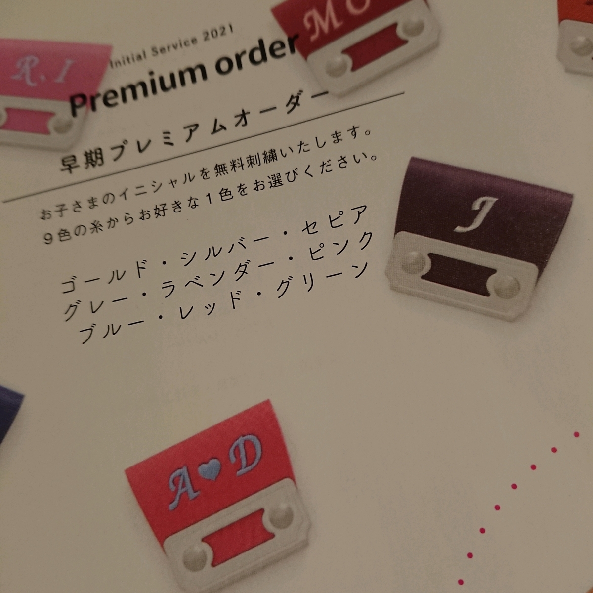 f:id:rei_0109:20200402005512j:plain f:id:rei_0109:20200402005512j:plain