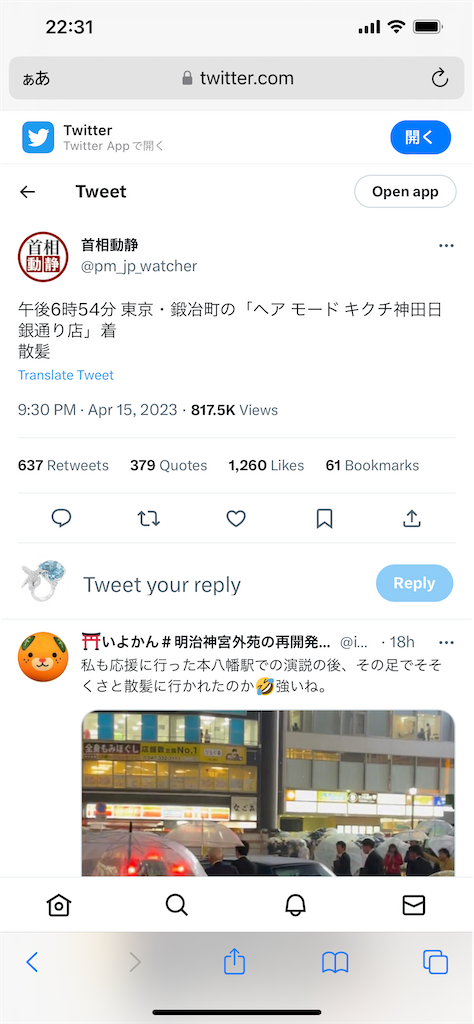 f:id:rei_hiragi:20230416223540p:image f:id:rei_hiragi:20230416223540p:image