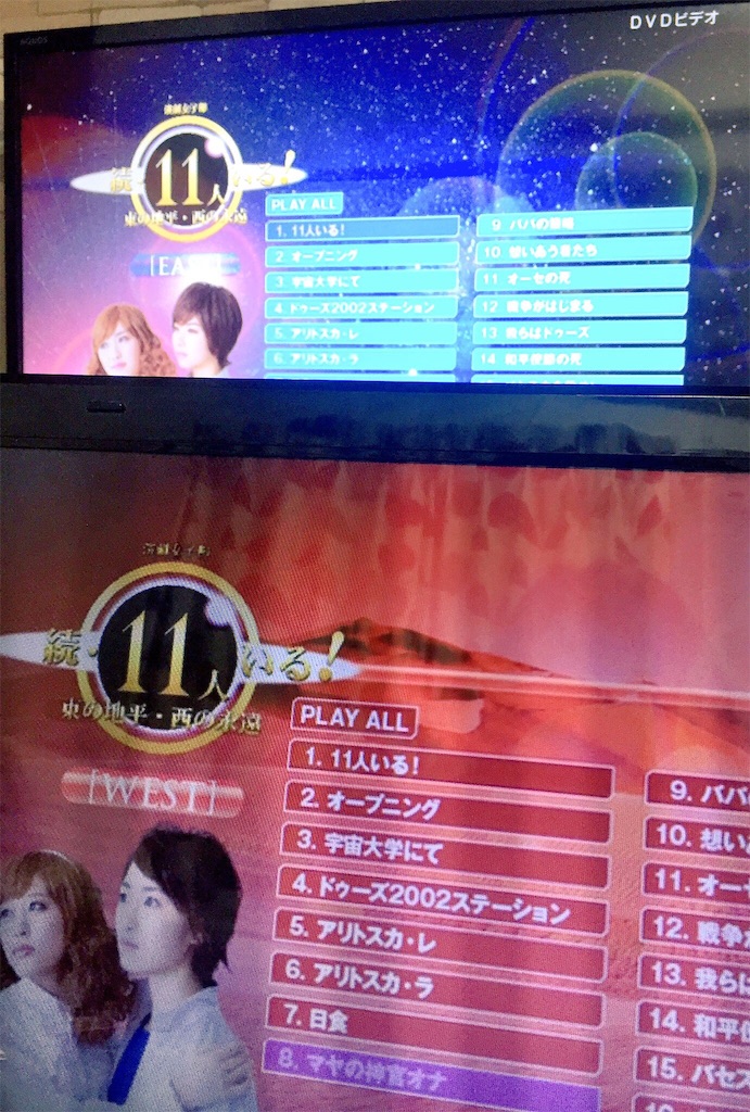 続 11人いる の話をします めも帳