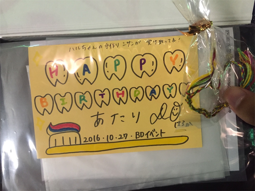 1027 工藤遥BDイベント @有明 - めも帳。