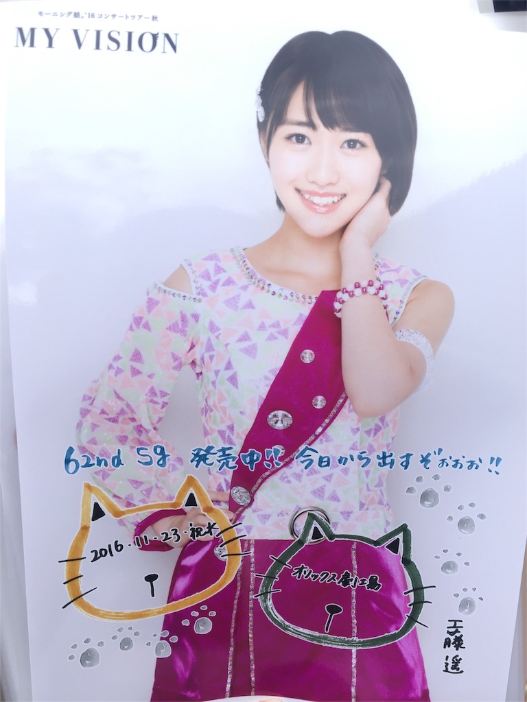 f:id:rei_m10:20161125124334j:image f:id:rei_m10:20161125124334j:image