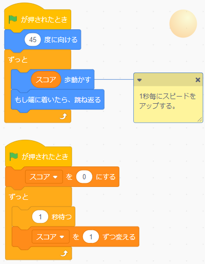 スクラッチプログラミング ボールから逃げるゲーム スクラッチプログラミング日記