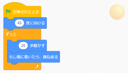 スクラッチプログラミング ボールから逃げるゲーム2 スクラッチプログラミング日記