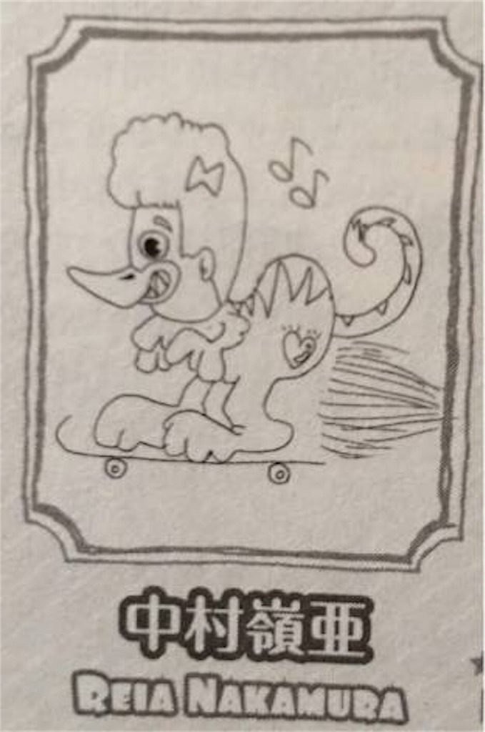 f:id:reia1424:20171112183508j:image