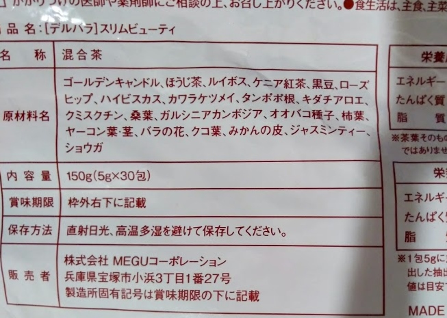 ダイエット中は便秘になりがち。デルバラ茶に頼ってます。ダイエット中⑤ - ムリせず頑張りすぎない生活 ダイエット中は便秘になりがち。デルバラ茶に頼ってます。ダイエット中⑤ - ムリせず頑張りすぎない生活