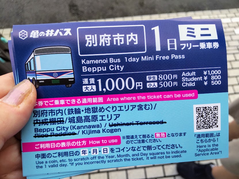 【中古】 地獄めぐりのバスは往く mqdefault.jpg
