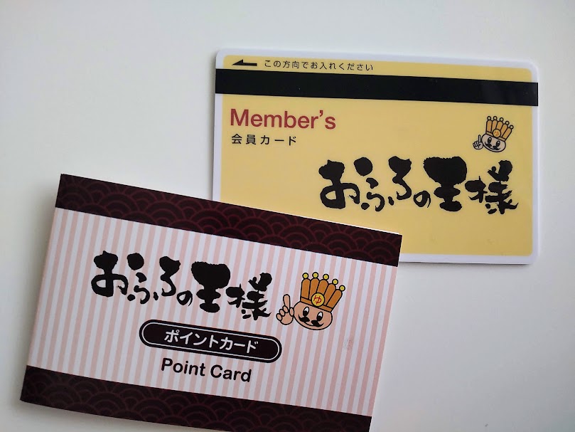 おふろの王様 回数券10枚セット【高座渋谷駅前店】