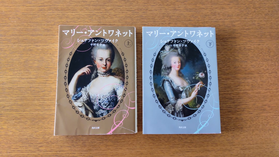 マリー・アントワネットの日記」RoseとBlueを読んでみた。 - ムリせず