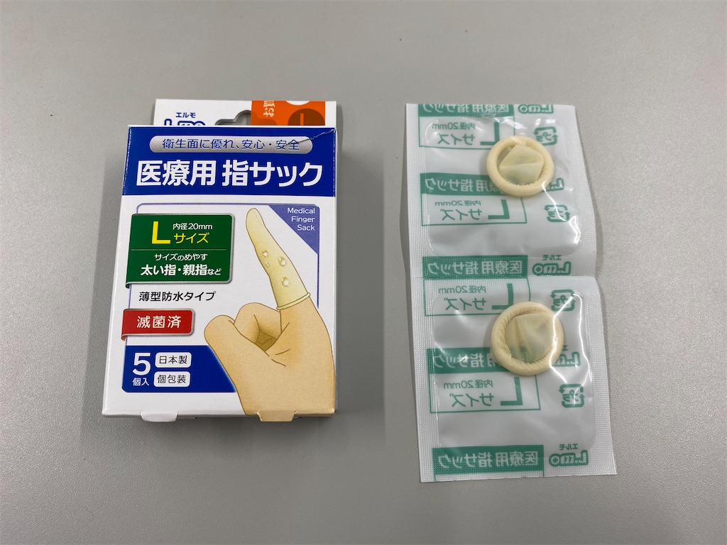 f:id:reiapapa:20230308130034j:image