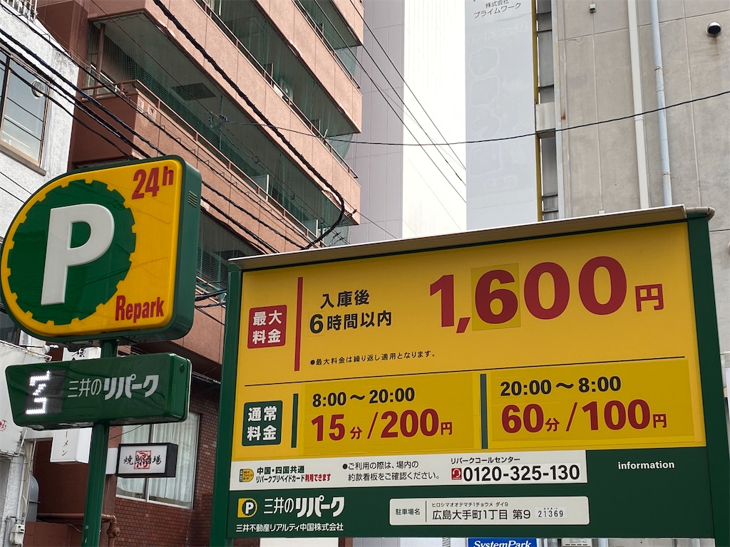 くるりと中国地方 ② - れいあ と クレア の お出掛帳