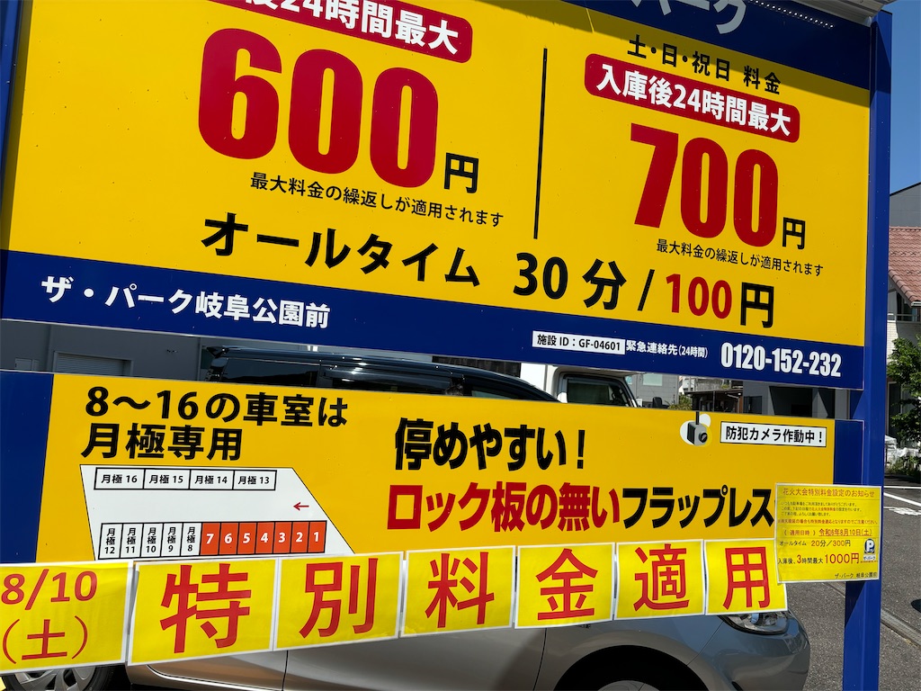 f:id:reiapapa:20240810190833j:image