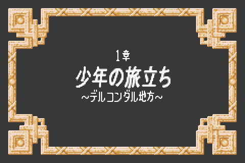 賛否両論だった 三代目dqm ドラゴンクエストモンスターズ キャラバンハート レトロゲームの思い出と田舎生活日記 賛否両論だった 三代目dqm ドラゴンクエストモンスターズ キャラバンハート レトロゲームの思い出と田舎生活日記