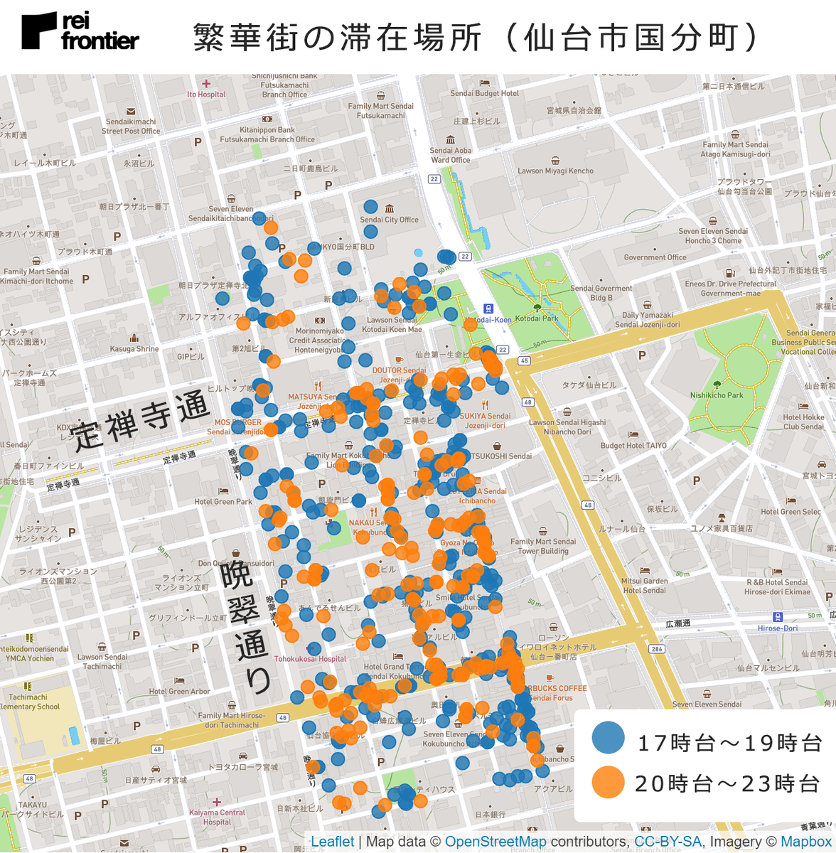 繫華街の滞在場所（仙台市国分町）