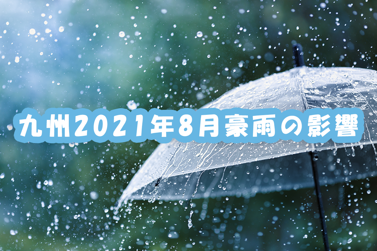 f:id:reifrontier-blog:20210818200328p:plain