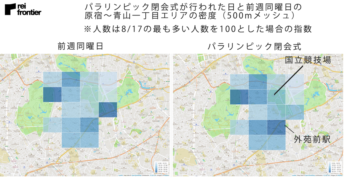 パラリンピック閉会式が行われた日と前週同曜日の原宿~青山一丁目エリアの密度(500mメッシュ)