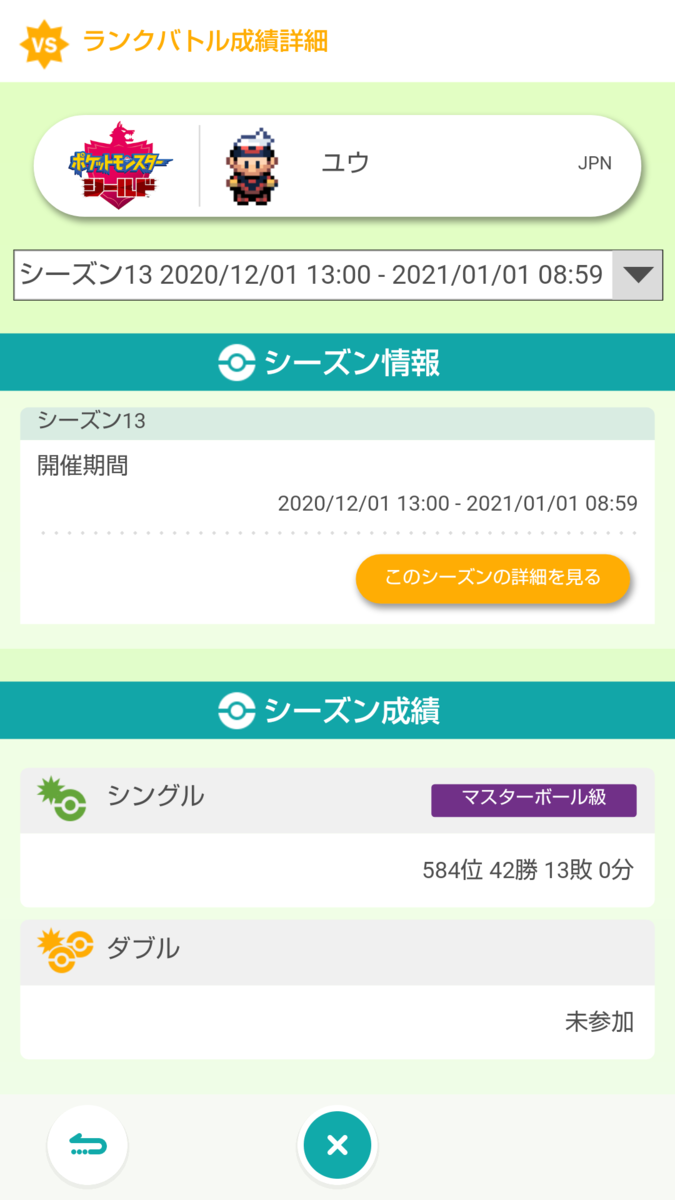 f:id:reika-po:20210101221439p:plain