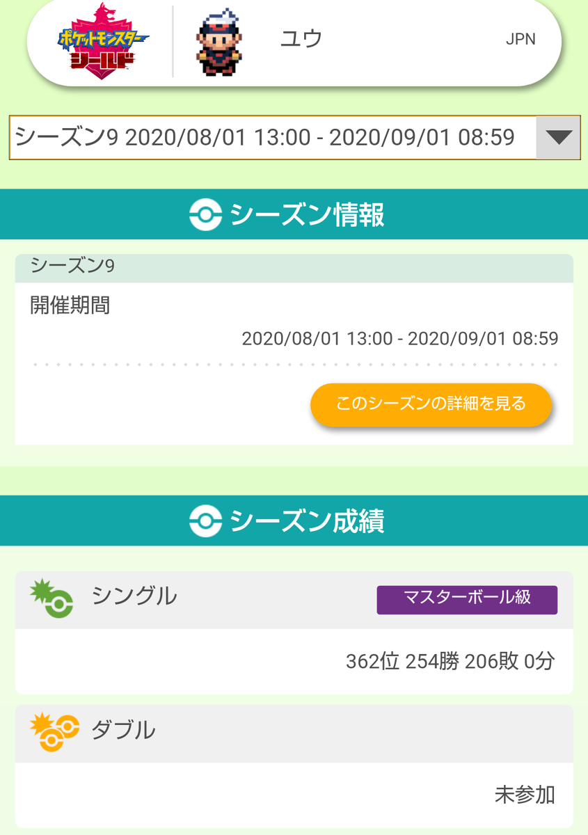 f:id:reika-po:20210801134641p:plain