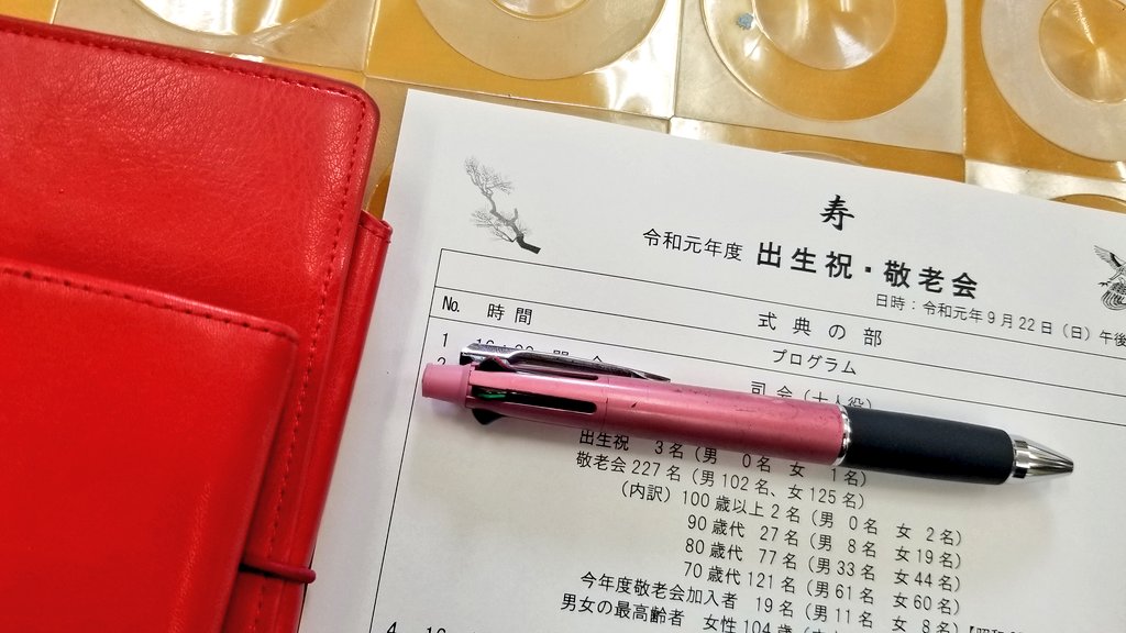 f:id:reika-yamahara:20190920235711j:plain