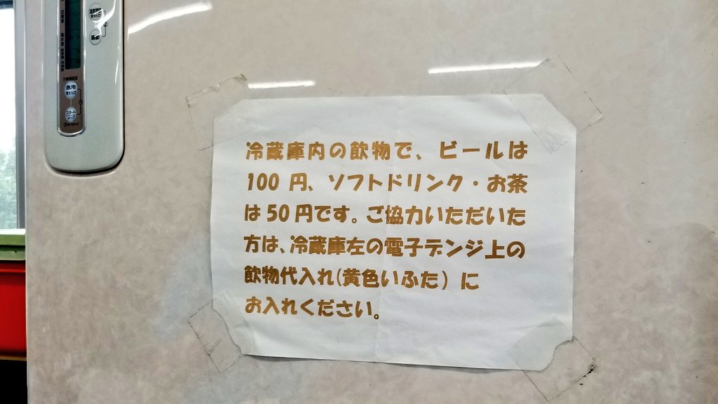f:id:reika-yamahara:20190920235754j:plain