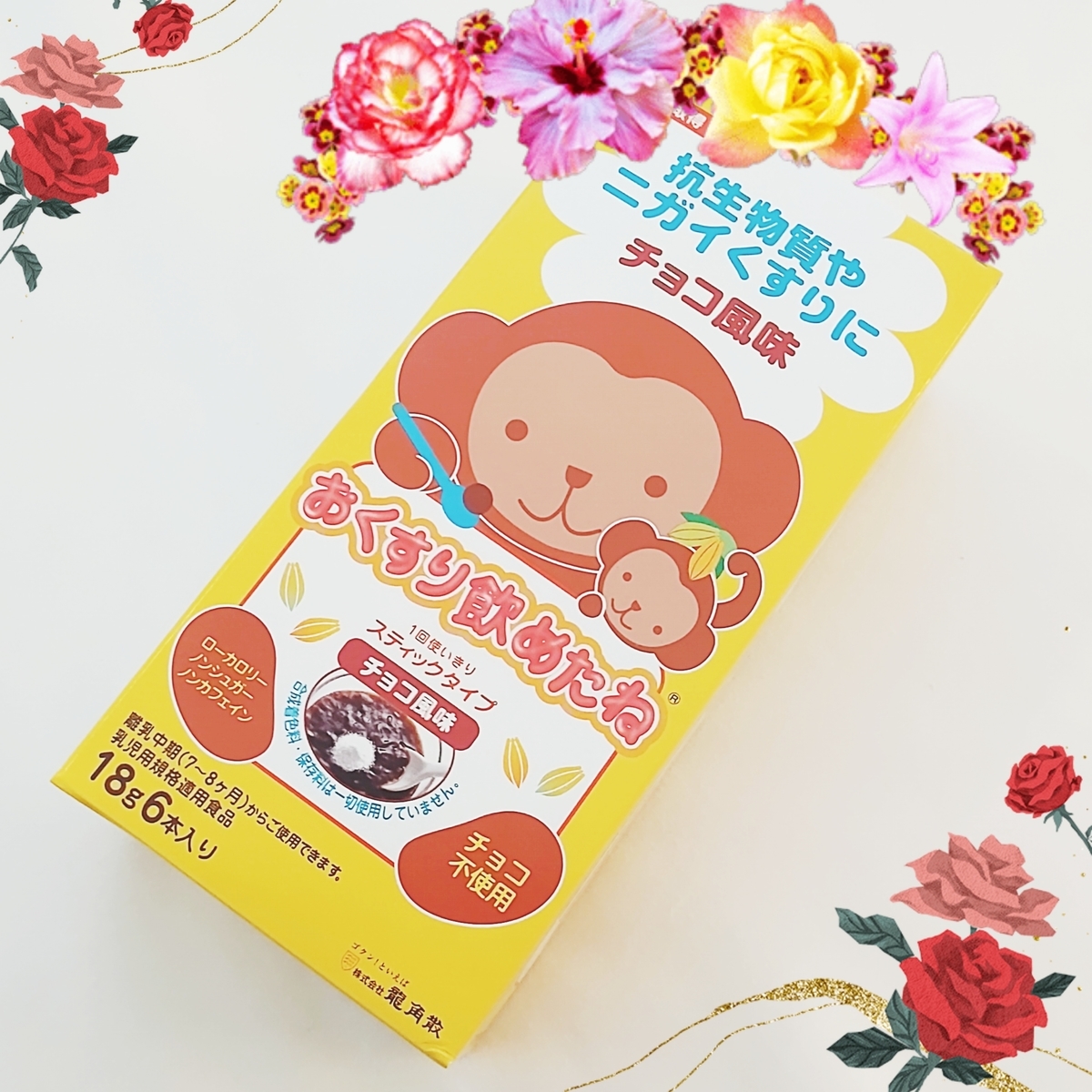 おくすり飲めたねスティック チョコ風味 - reika1086のブログ おくすり飲めたねスティック チョコ風味 - reika1086のブログ