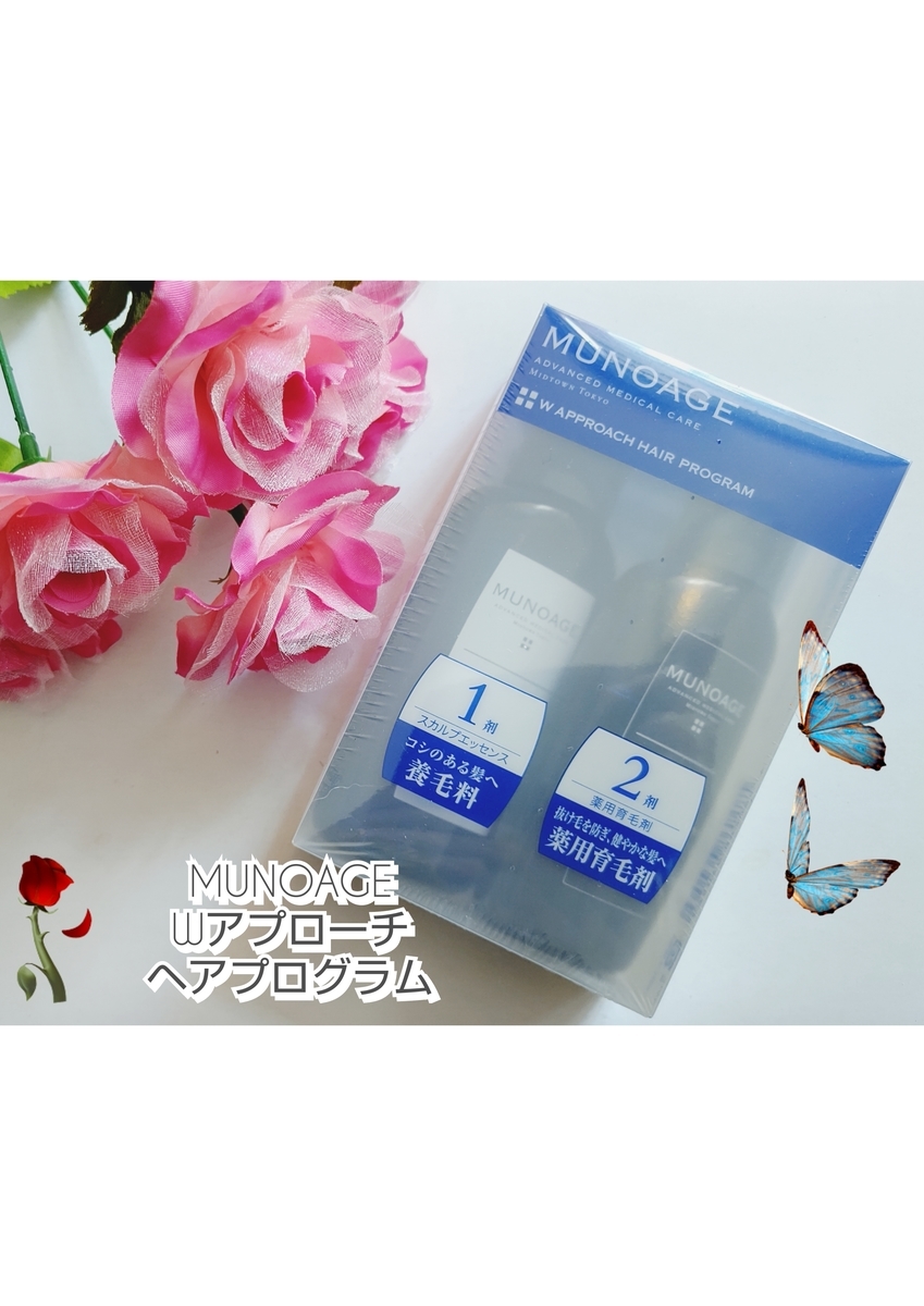 ミューノアージュ 女性用育毛剤 - reika1086のブログ